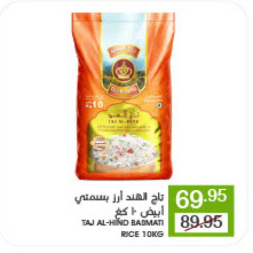 Basmati / Biryani Rice available at Mazaya in KSA, Saudi Arabia, Saudi - Qatif