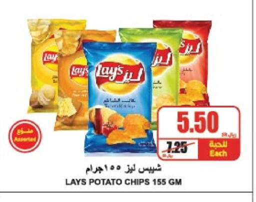 ليز available at A ماركت in مملكة العربية السعودية, السعودية, سعودية - الرياض