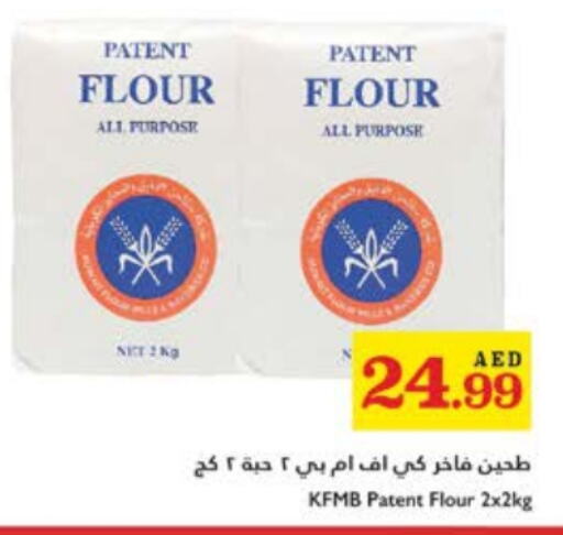 KFM All Purpose Flour available at Trolleys Supermarket in UAE - Sharjah / Ajman