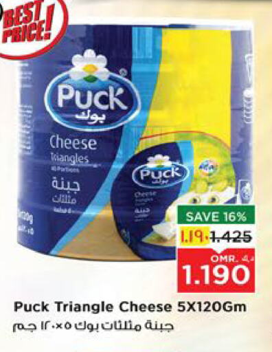 PUCK available at Nesto Hyper Market   in Oman - Salalah