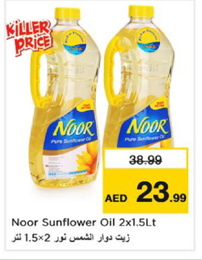 available at Nesto Hypermarket in UAE - Sharjah / Ajman