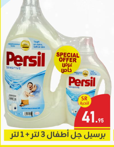 PERSIL Detergent available at Family Discount in KSA, Saudi Arabia, Saudi - Dammam