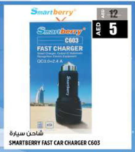 Car Charger available at Hashim Hypermarket in UAE - Sharjah / Ajman