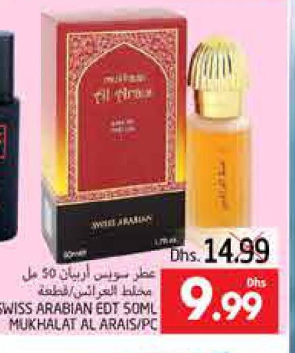 available at مجموعة باسونس in الإمارات العربية المتحدة , الامارات - ٱلْعَيْن‎