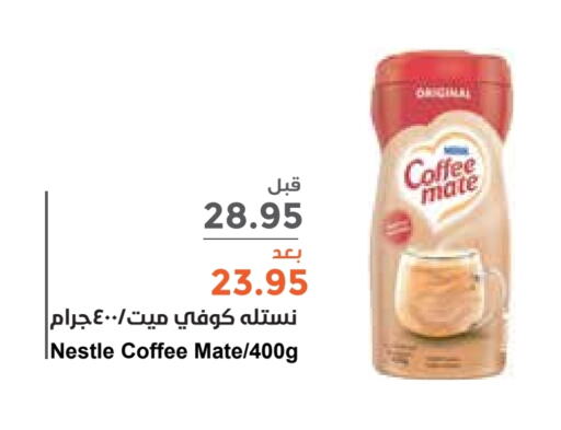 COFFEE-MATE Coffee Creamer available at Consumer Oasis in KSA, Saudi Arabia, Saudi - Dammam