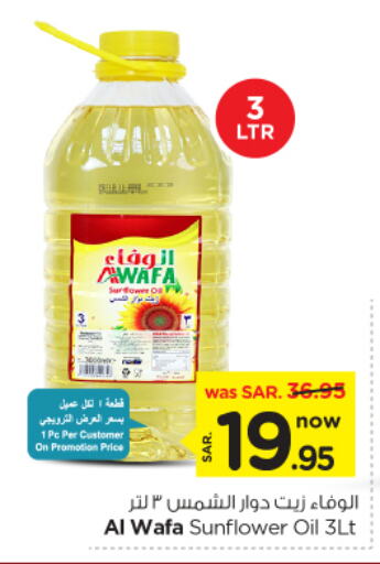 AL WAFA Sunflower Oil available at Nesto in KSA, Saudi Arabia, Saudi - Riyadh