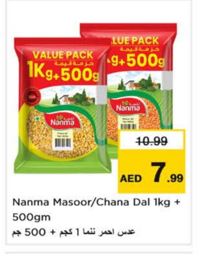 available at Nesto Hypermarket in UAE - Sharjah / Ajman