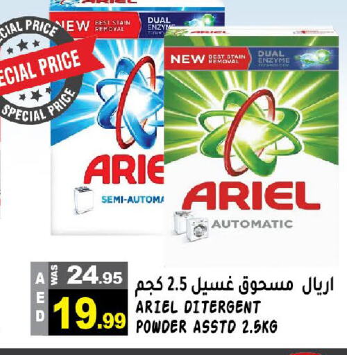 available at هاشم هايبرماركت in الإمارات العربية المتحدة , الامارات - الشارقة / عجمان