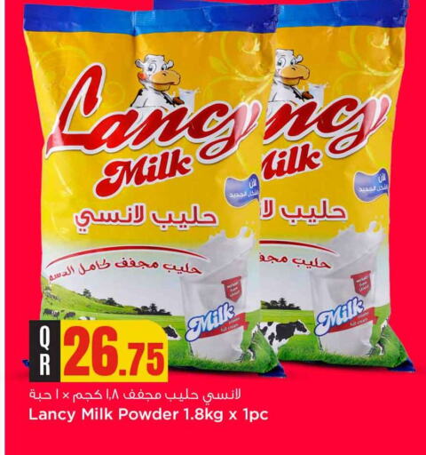 حليب مجفف available at سفاري هايبر ماركت in قطر - الخور