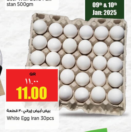 available at ريتيل مارت in قطر - الريان