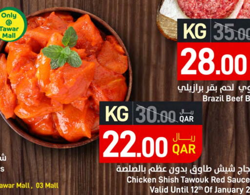 Shish Tawouk available at SPAR in Qatar - Doha