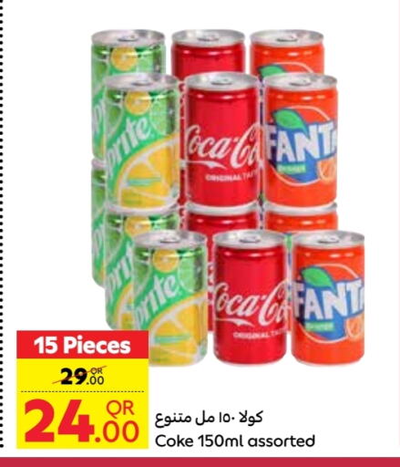 available at Carrefour in Qatar - Al Shamal