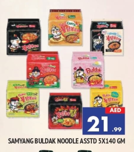 Noodles available at AL MADINA in UAE - Sharjah / Ajman