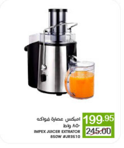 IMPEX Juicer available at Mazaya in KSA, Saudi Arabia, Saudi - Saihat