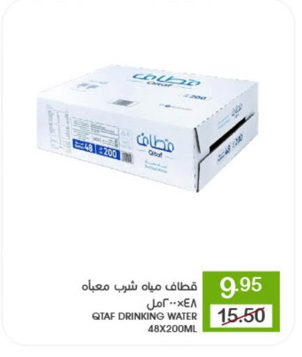 available at  مـزايــا in مملكة العربية السعودية, السعودية, سعودية - القطيف‎