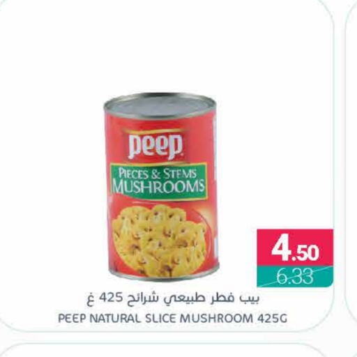 Mushroom available at اسواق المنتزه in مملكة العربية السعودية, السعودية, سعودية - القطيف‎