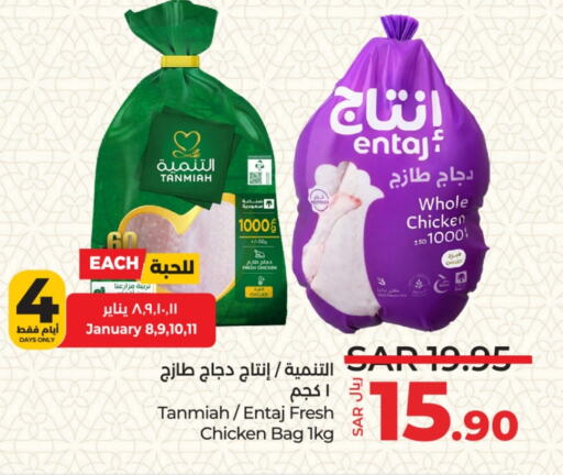 TANMIAH Fresh Whole Chicken available at LULU Hypermarket in KSA, Saudi Arabia, Saudi - Riyadh