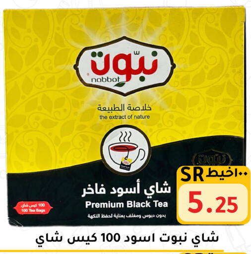 أكياس شاي available at تخفيضات العائلة in مملكة العربية السعودية, السعودية, سعودية - الرياض