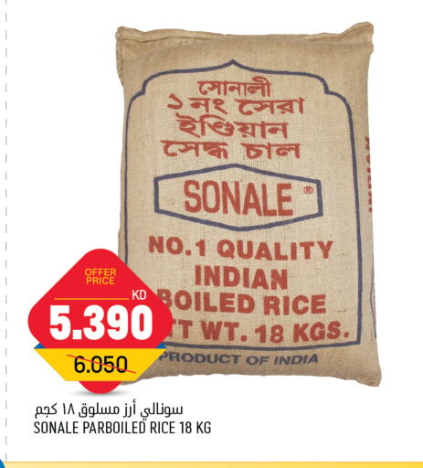 Parboiled Rice available at Oncost in Kuwait - Ahmadi Governorate