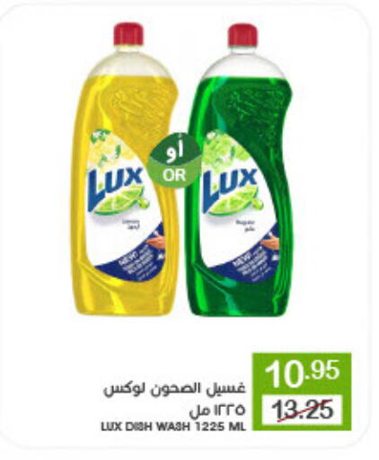 LUX available at Mazaya in KSA, Saudi Arabia, Saudi - Saihat