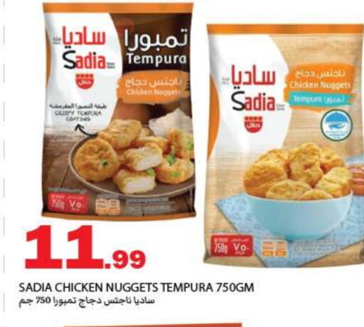 SADIA available at Rawabi Market Ajman in UAE - Sharjah / Ajman