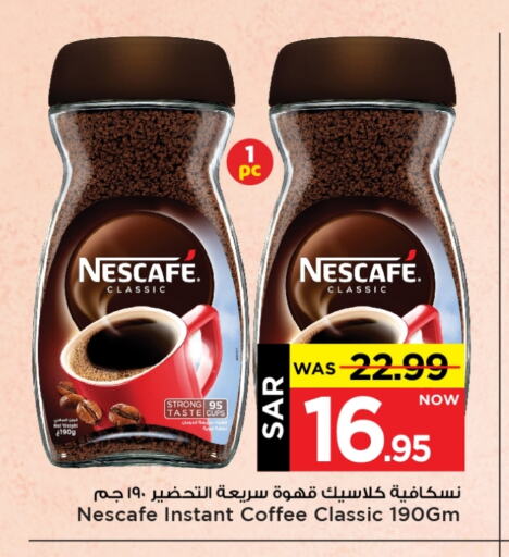 NESCAFE Coffee available at Mark & Save in KSA, Saudi Arabia, Saudi - Al Hasa