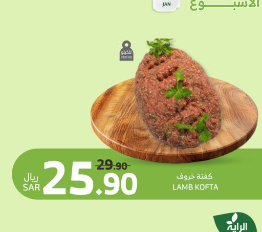 available at الراية in مملكة العربية السعودية, السعودية, سعودية - مكة المكرمة