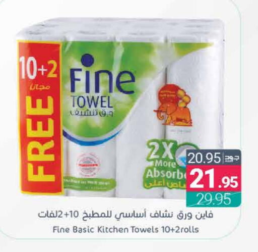 FINE available at Muntazah Markets in KSA, Saudi Arabia, Saudi - Saihat