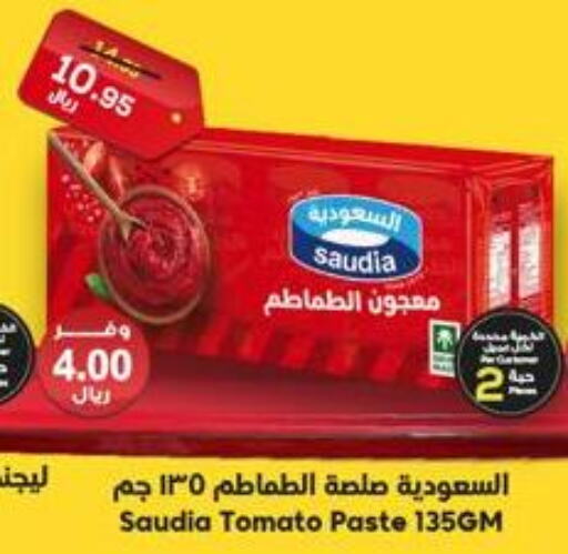 Tomato available at الدكان in مملكة العربية السعودية, السعودية, سعودية - المدينة المنورة