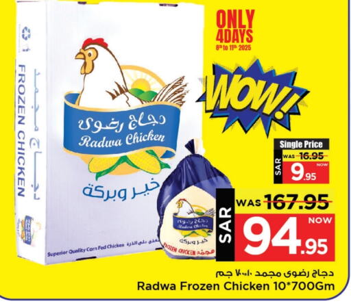 Frozen Whole Chicken available at Mark & Save in KSA, Saudi Arabia, Saudi - Al Khobar