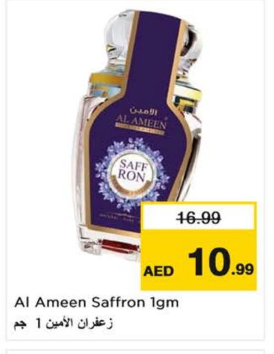 الأمين أعشاب مجففة available at نستو هايبرماركت in الإمارات العربية المتحدة , الامارات - دبي