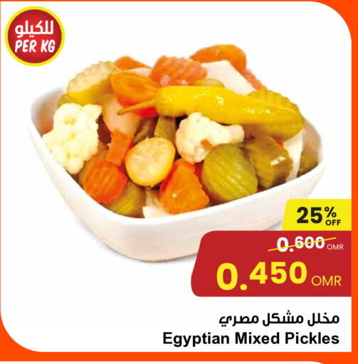 Pickle available at Sultan Center  in Oman - Sohar