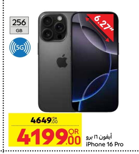 iPhone 16 available at Carrefour in Qatar - Al Rayyan