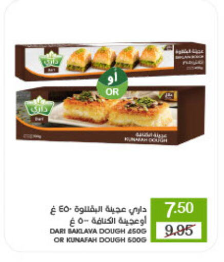 available at  مـزايــا in مملكة العربية السعودية, السعودية, سعودية - المنطقة الشرقية