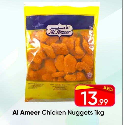 Chicken Nuggets available at Mubarak Hypermarket Sharjah in UAE - Sharjah / Ajman