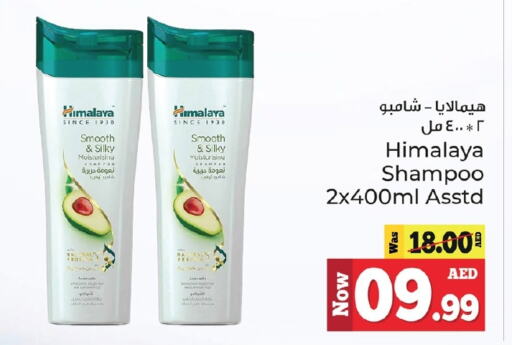 HIMALAYA Shampoo / Conditioner available at Kenz Hypermarket in UAE - Sharjah / Ajman