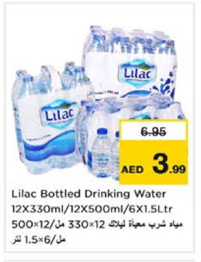 available at Nesto Hypermarket in UAE - Sharjah / Ajman