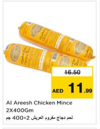 available at Nesto Hypermarket in UAE - Sharjah / Ajman