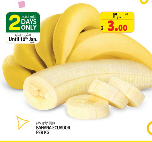 Banana from Ecuador available at Kenz Mini Mart in Qatar - Umm Salal