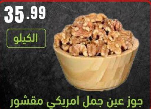 available at Bin Afif Bazaar in KSA, Saudi Arabia, Saudi - Dammam