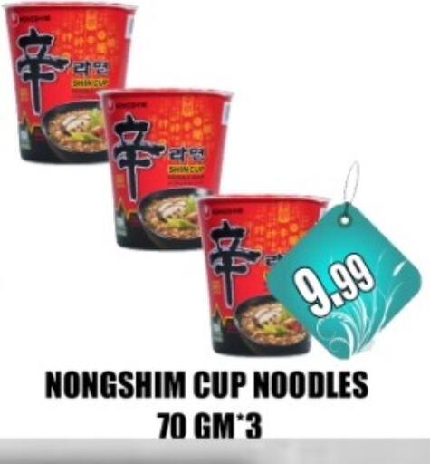 Instant Cup Noodles available at Majestic Supermarket in UAE - Abu Dhabi