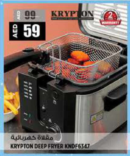 KRYPTON available at Hashim Hypermarket in UAE - Sharjah / Ajman