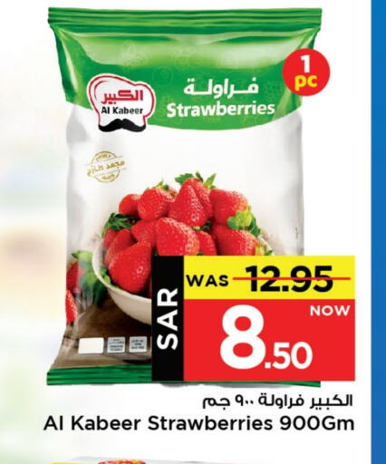 available at مارك & سيف in مملكة العربية السعودية, السعودية, سعودية - الخبر‎