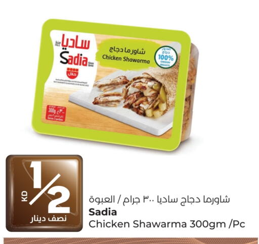 SADIA available at Lulu Hypermarket  in Kuwait - Jahra Governorate