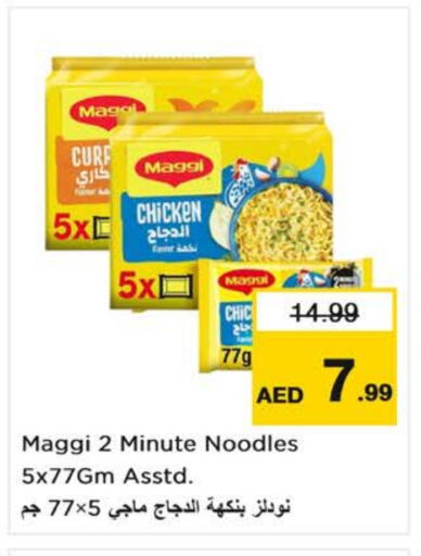 Noodles available at Nesto Hypermarket in UAE - Dubai