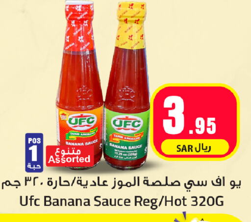 Hot Sauce available at We One Shopping Center in KSA, Saudi Arabia, Saudi - Dammam