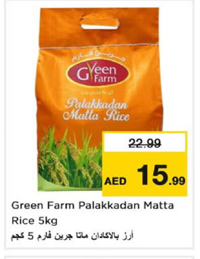 Matta Rice available at Nesto Hypermarket in UAE - Sharjah / Ajman