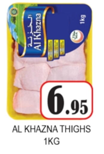 available at Zain Mart Supermarket in UAE - Ras al Khaimah