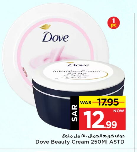 DOVE Face Cream available at Mark & Save in KSA, Saudi Arabia, Saudi - Al Hasa