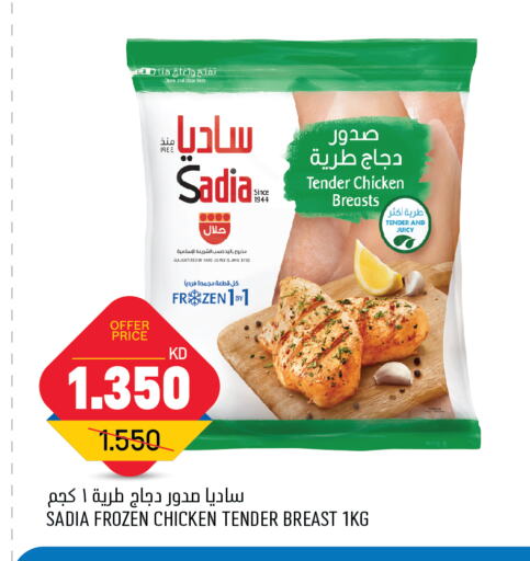 SADIA available at Oncost in Kuwait - Kuwait City